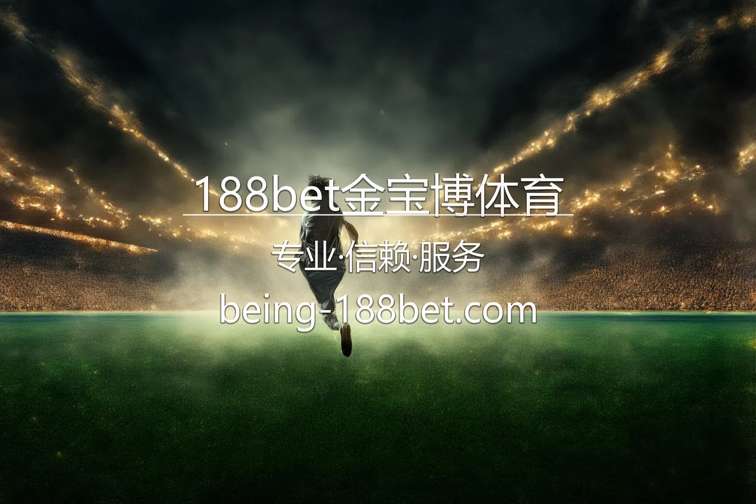188bet金宝博体育官网